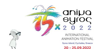 “Animasyros 2022” Διεθνές Φεστιβάλ Κινουμένων Σχεδίων