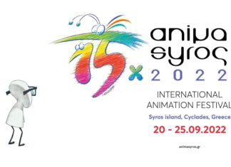 “Animasyros 2022” Διεθνές Φεστιβάλ Κινουμένων Σχεδίων