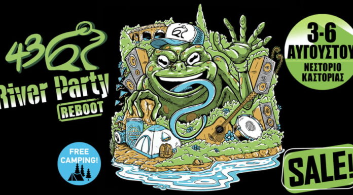 Ετοιμαστείτε για το 43ο River Party στις 3 με 6 Αυγούστου