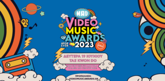 Mad Video Music Awards 2023 19 Ιουνίου Γήπεδο Tae Kwon Do, Φάληρο
