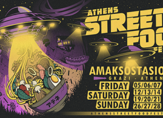 Το 6ο Athenes street food festival έρχεται τιν Μάϊο και αναζητά τις καλύτερες γεύσεις απο ολόκληρο τον γαλαξία