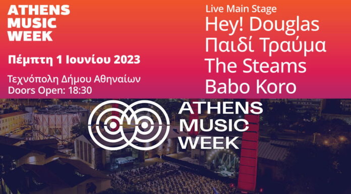 Athens Music Week Live Main Stage