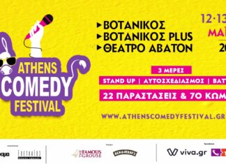 Athens Comedy Festival 2023 | 12 – 13 – 14 MAIOY