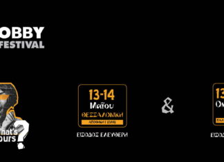 Hobby Festival 2023 σε Θεσσαλονίκη και σε Αθήνα!