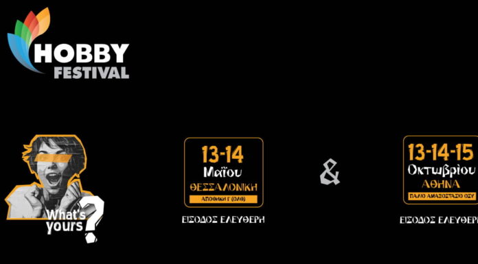 Hobby Festival 2023 σε Θεσσαλονίκη και σε Αθήνα!