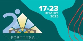 Φεστιβάλ Πορτίτσας 17-23 Ιουλίου 2023
