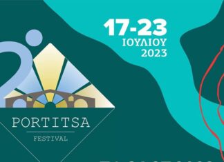 Φεστιβάλ Πορτίτσας 17-23 Ιουλίου 2023