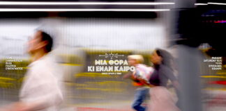 Athens Pride 2023: «Μια φορά κι έναν καιρό…»