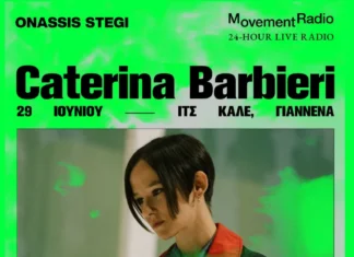 Τα Plásmata II της Στέγης υποδέχονται την Caterina Barbieri στο Ιτς Καλέ στις 29/6