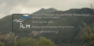 2ο Διεθνές Φεστιβάλ Ταινιών Μικρού Μήκους Αιγίου «Θόδωρος Αγγελόπουλος»