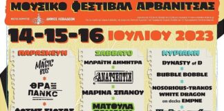 10ο μουσικό φεστιβάλ Αρβανίτσας 14-15-16 Ιουλίου 32023 | Πληροφορίες & Line Up