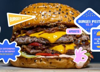 9ο Burger Fest: 21-24 Σεπτεμβρίου και 28-1 Οκτωβρίου στο Αμαξοστάσιο στο Γκάζι