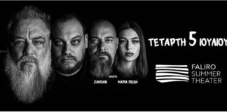 Οι Active Member στο Faliro Summer Theater | Τετάρτη 5 Ιουλίου