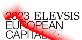 Ελευσίς Πολιτιστική Πρωτεύουσα της Ευρώπης 2023: πρόγραμμα Ιουνίου