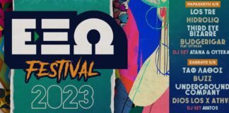 ΕΞΩ FESTIVAL @ PLATANENHOF – Κύμη 4-5 Αυγούστου