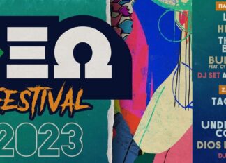 ΕΞΩ FESTIVAL @ PLATANENHOF – Κύμη 4-5 Αυγούστου