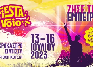 FIESTA VOIO: Στις όχθες του ποταμού Αλιάκμονα 13 – 16 Ιουλίου 2023