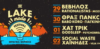 Lake Mode Festival 2023 | Φράγμα Θέρμης 29 Ιουν – 2 Ιουλ