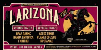 LARIZONA FESTIVAL VOL 3 | 16 & 17 Ιουλίου @ Μύλος του Παππά Λάρισα