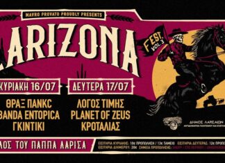 LARIZONA FESTIVAL VOL 3 | 16 & 17 Ιουλίου @ Μύλος του Παππά Λάρισα