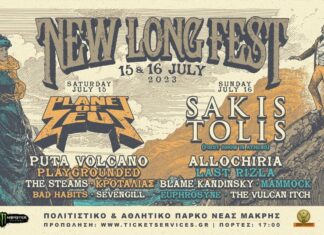 NEW LONG FEST 2023 15 & 16 Ιουλίου