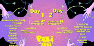 Pali Ekei Music Festival 2023 | Κεφαλονιά
