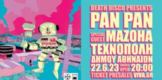 Pan Pan + Mazoha live Πέμπτη 22 Ιουνίου 2023 | Τεχνόπολη Δήμου Αθηναίων