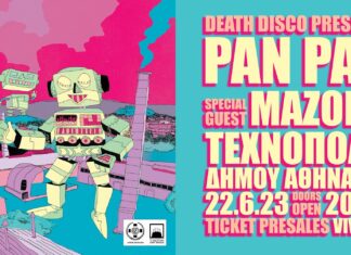 Pan Pan + Mazoha live Πέμπτη 22 Ιουνίου 2023 | Τεχνόπολη Δήμου Αθηναίων
