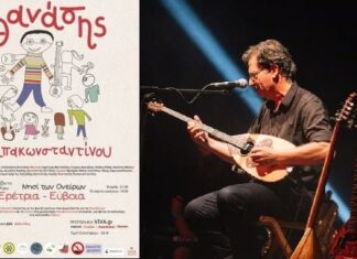 Θανάσης Παπακωνσταντίνου: Στην Ερέτρια της Εύβοιας στο Νησί των Ονείρων 8 Ιουλίου