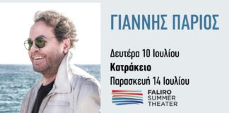 ΓΙΑΝΝΗΣ ΠΑΡΙΟΣ: Για δύο μοναδικές συναυλίες σε Κατράκειο & Faliro Summer Theater
