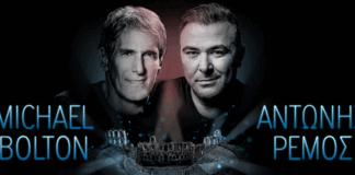 Ο Αντώνης Ρέμος υποδέχεται τον Michael Bolton στο Ηρώδειο 13/9/2023