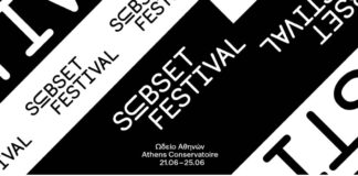 Subset Festival Φεστιβάλ νέας μουσικής 21-25 Ιουνίου