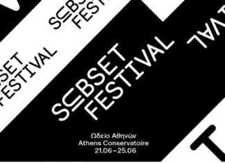 Subset Festival Φεστιβάλ νέας μουσικής 21-25 Ιουνίου