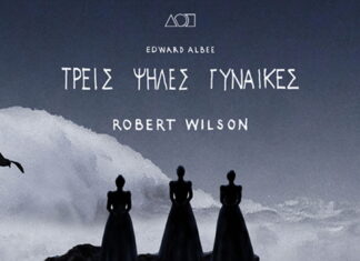 Τρεις ψηλές γυναίκες του Edward Albee | Δημοτικό θέατρο Πειραιά από 24/11