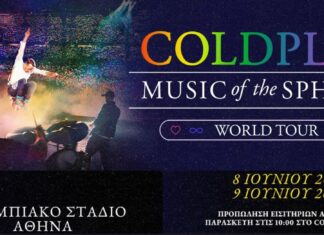 Coldplay: Οι τιμές των εισιτηρίων για την συναυλία του 2024