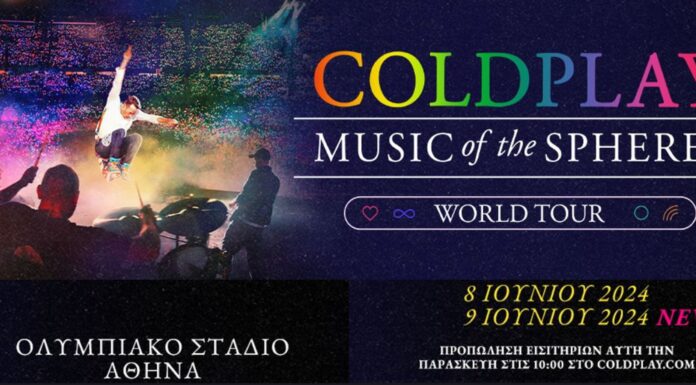 Coldplay: Οι τιμές των εισιτηρίων για την συναυλία του 2024