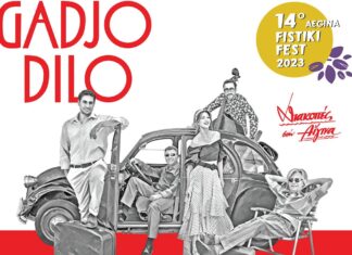 Αίγινα: 14o Fistiki Fest 1η Αυγούστου συναυλία εν πλω των Gadjo Dilo