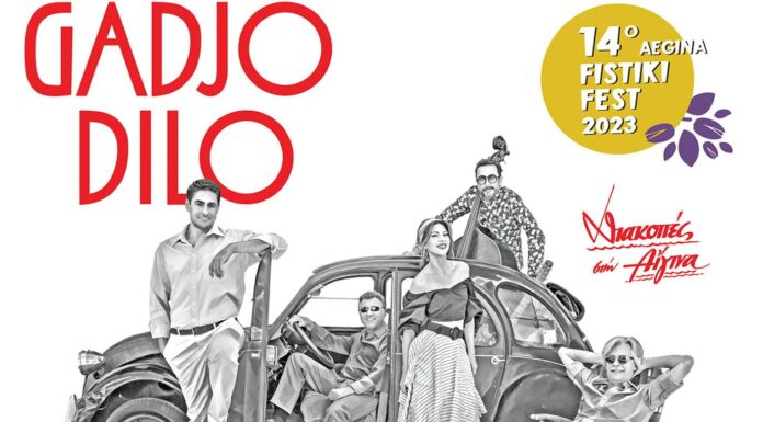 Αίγινα: 14o Fistiki Fest 1η Αυγούστου συναυλία εν πλω των Gadjo Dilo