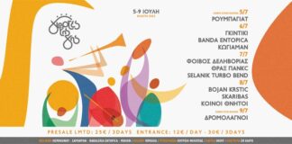 Γιορτές της Γης – Earth Festival – Vlasti | 5 – 9 Ιουλίου 2023