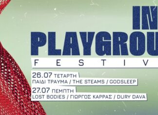 Indie Playground Festival: 26 & 27 Ιουλίου στην Πειραιώς