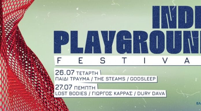 Indie Playground Festival: 26 & 27 Ιουλίου στην Πειραιώς