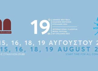 19ο Διεθνές Φεστιβάλ Κλασικής Μουσικής Κυκλάδων 2023