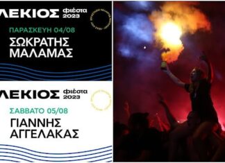Αργολίδα: Η ΛελέΚιος Φιέστα επιστρέφει με Σωκράτη Μάλαμα και Γιάννη Αγγελάκα