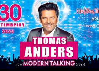 THOMAS ANDERS (Modern Talking): 30 Σεπτεμβρίου CHRISTMAS THEATER