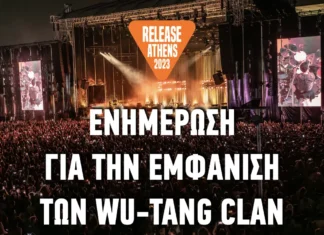 Wu-Tang Clan: Χωρίς 3 μέλη η εμφάνιση στο Release Athens