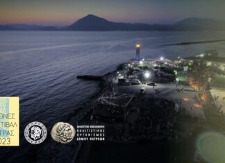 Διεθνές Φεστιβάλ Πάτρας: Ιούλιος με αφιερώματα σε Ξαρχάκο, Ζαμπέτα και Καζαντζίδη