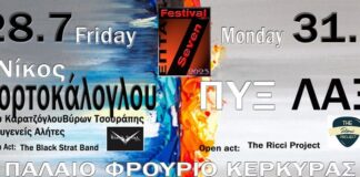 10ο SEVEN Festival 2023 | Κέρκυρα 27 & 31 Ιουλίου