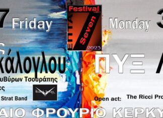 10ο SEVEN Festival 2023 | Κέρκυρα 27 & 31 Ιουλίου