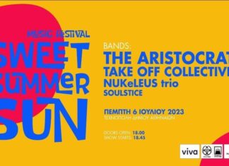 Sweet Summer Sun Music Festival | Πέμπτη 6 Ιουλίου 2023