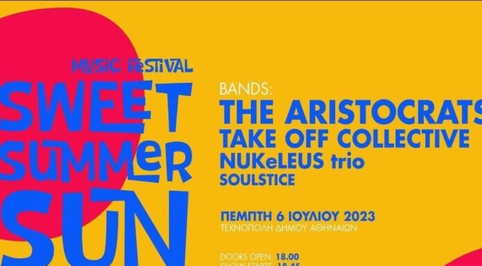 Sweet Summer Sun Music Festival | Πέμπτη 6 Ιουλίου 2023